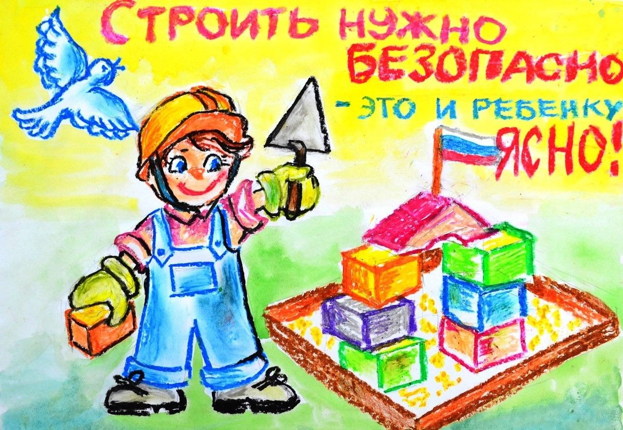 Подведены итоги районного детского творческого конкурса по охране труда  «Я рисую безопасный труд - 2024»