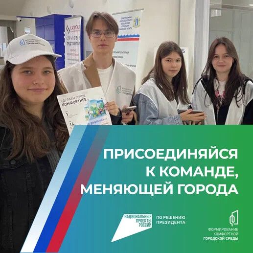 В Томской области продолжается регистрация волонтеров благоустройства