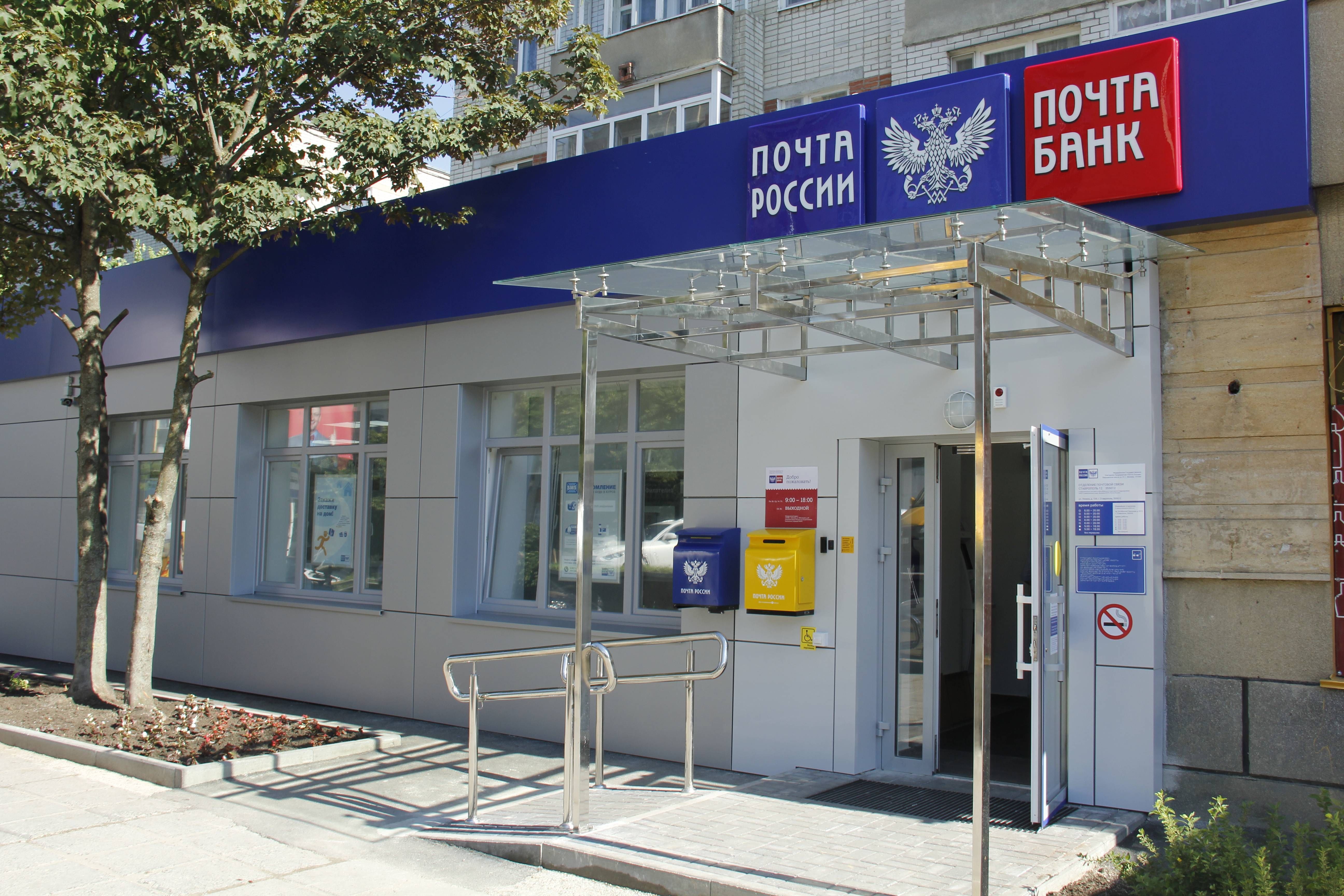 Почта России трудоустроит школьников во время летних каникул